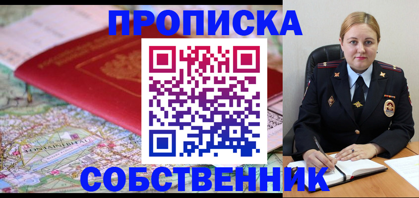 временная регистрация гарантия в Чистополье