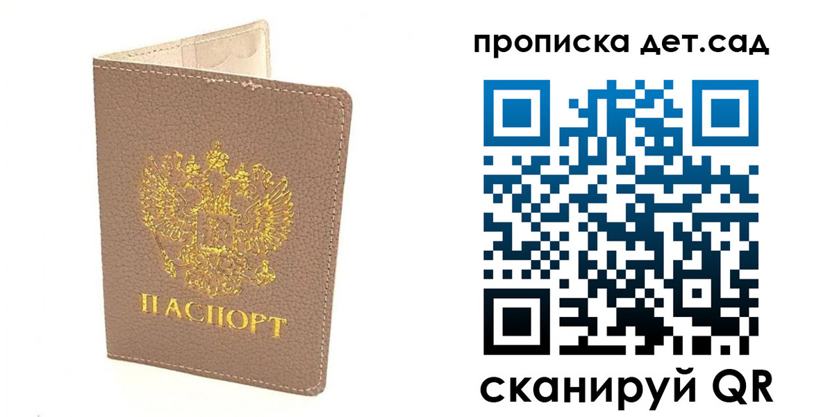 временная регистрация законно в Чистополье