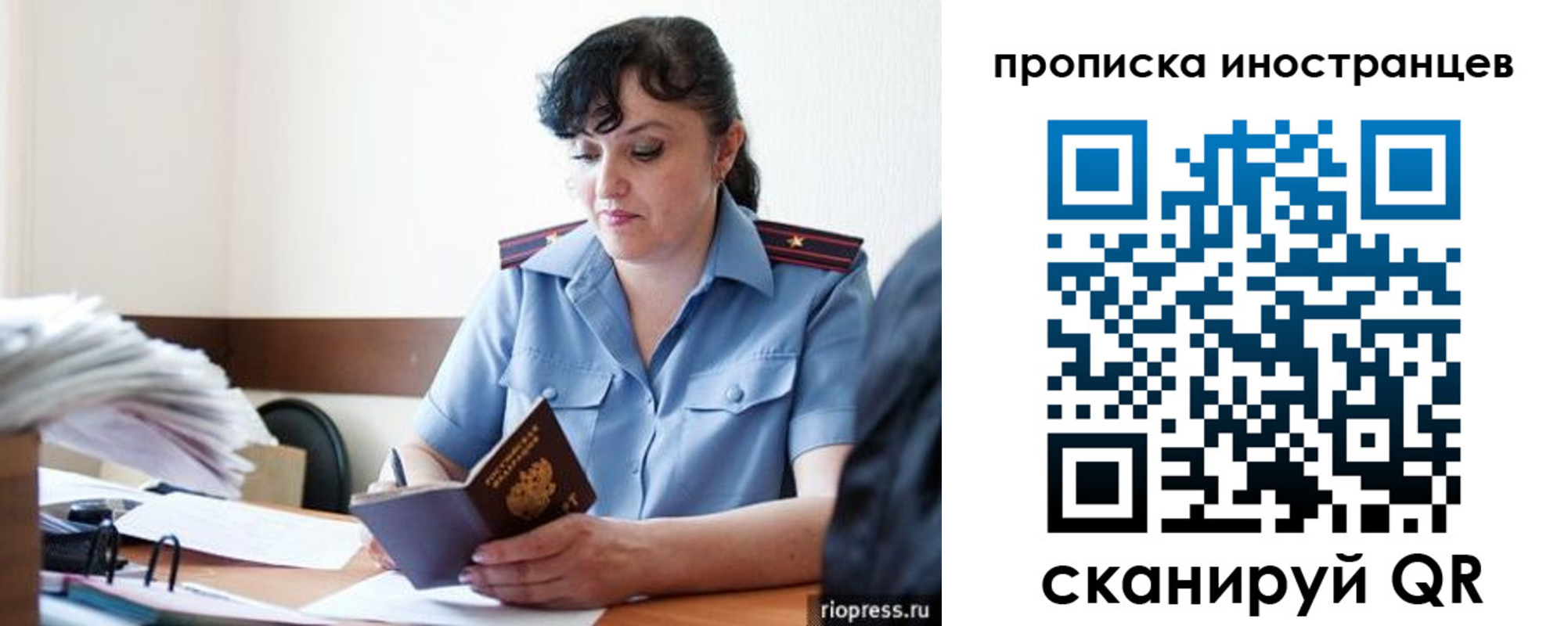прописка штамп в Чистополье