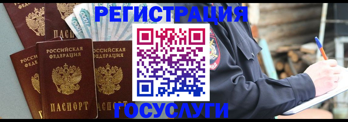 временная прописка в Чистополье