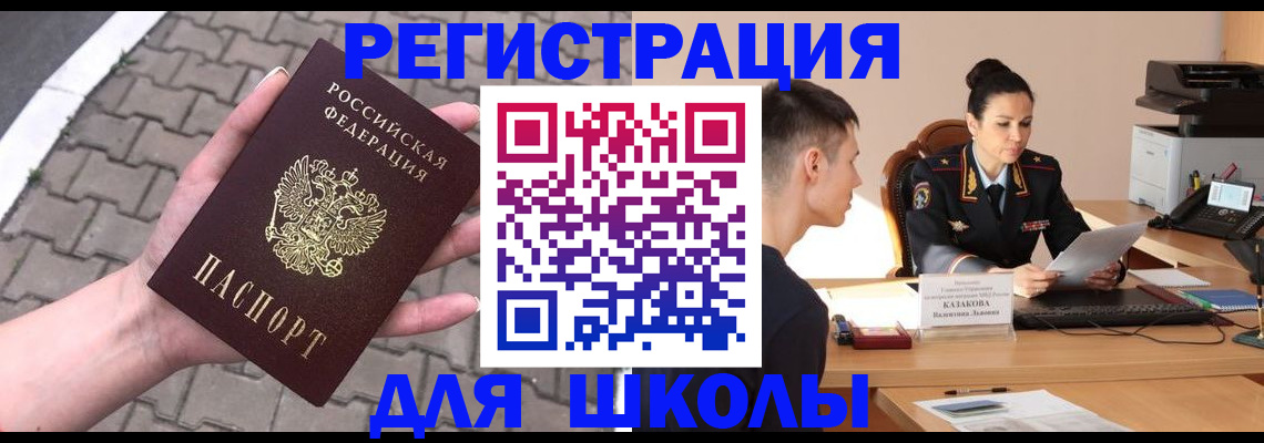 временная прописка в Чистополье