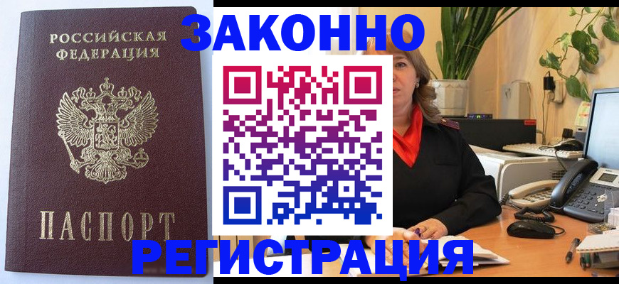 временная прописка в Чистополье