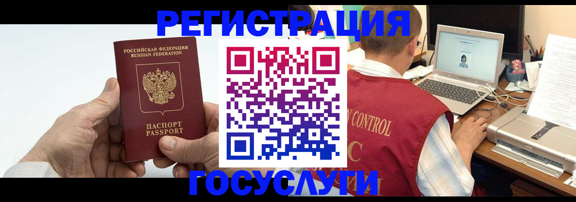 прописка для кредита в Чистополье