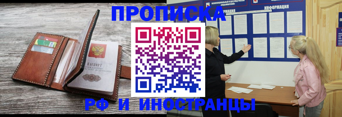 временная регистрация адрес в Чистополье