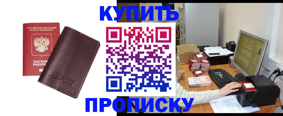 прописка для работы в Чистополье
