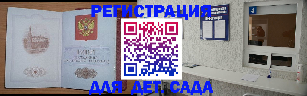 прописка от собственника в Чистополье