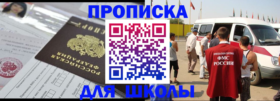 прописка поиск в Чистополье